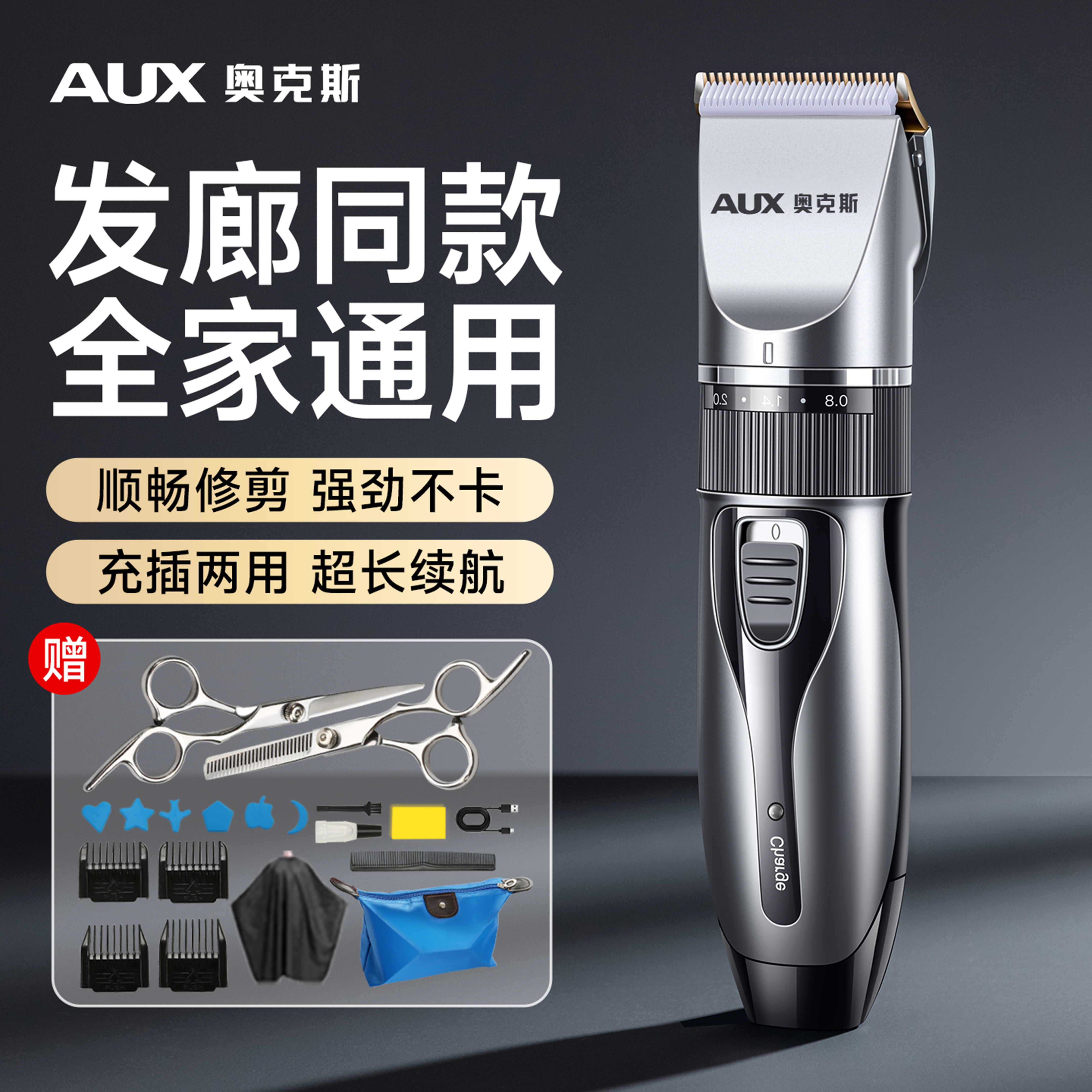 奥克斯理发器电推剪男士专用电推子家用自己剪头发电动剃头刀神器
