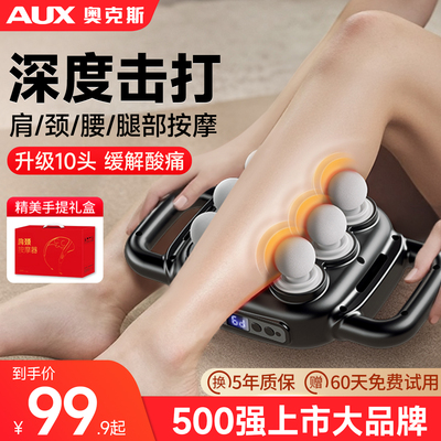 奥克斯筋膜枪肌肉按摩器