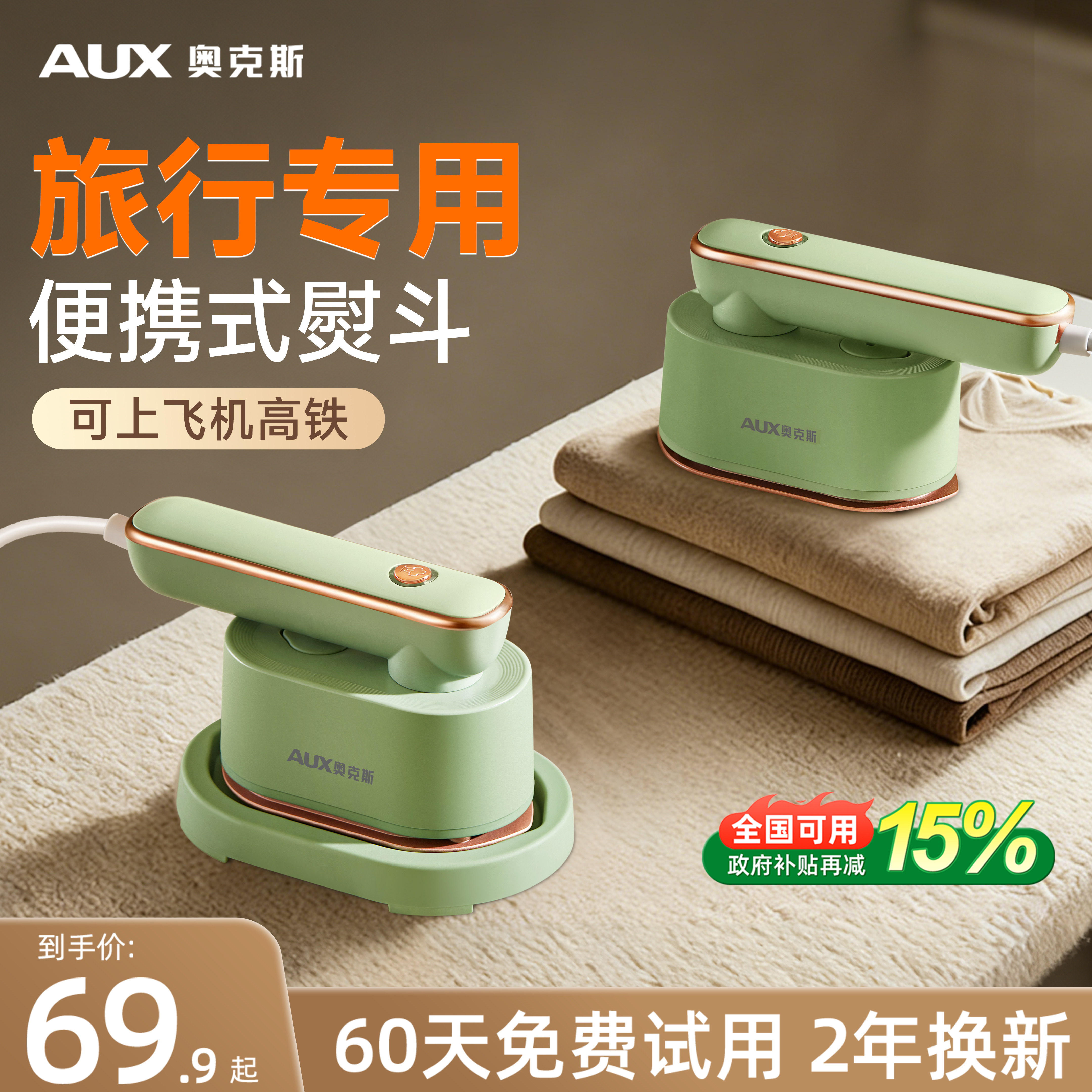 奥克斯旅行熨烫机便携式迷你熨斗家用小型手持挂烫机蒸汽烫衣宿舍
