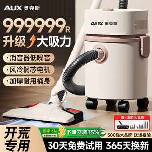 奥克斯吸尘器开荒保洁专用大功率大吸力家用小型湿拖一体美缝工业