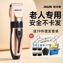 奥克斯剃头电推子老人家用理发器电推剪自己剪男士电动剃头发神器