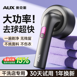奥克斯剃毛机去球器家用大功率干洗店专用衣服去球神器毛球修剪器