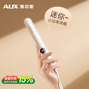 奥克斯小夹板迷你便携式 刘海拉直板夹直发卷发两用卷发棒小型宿舍