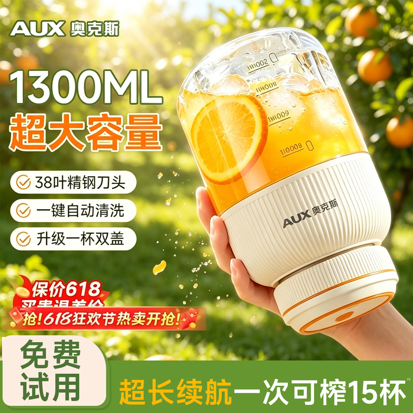 奥克斯便携式榨汁机小型大容量