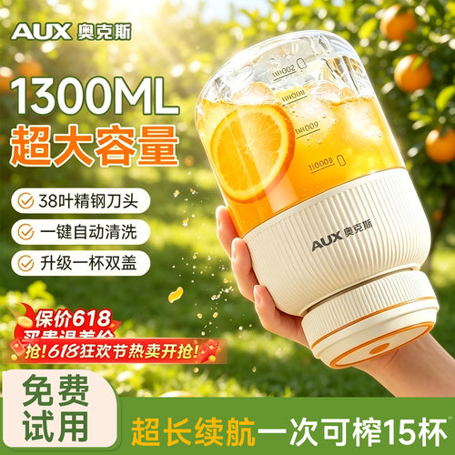 奥克斯便携式榨汁机小型大容量