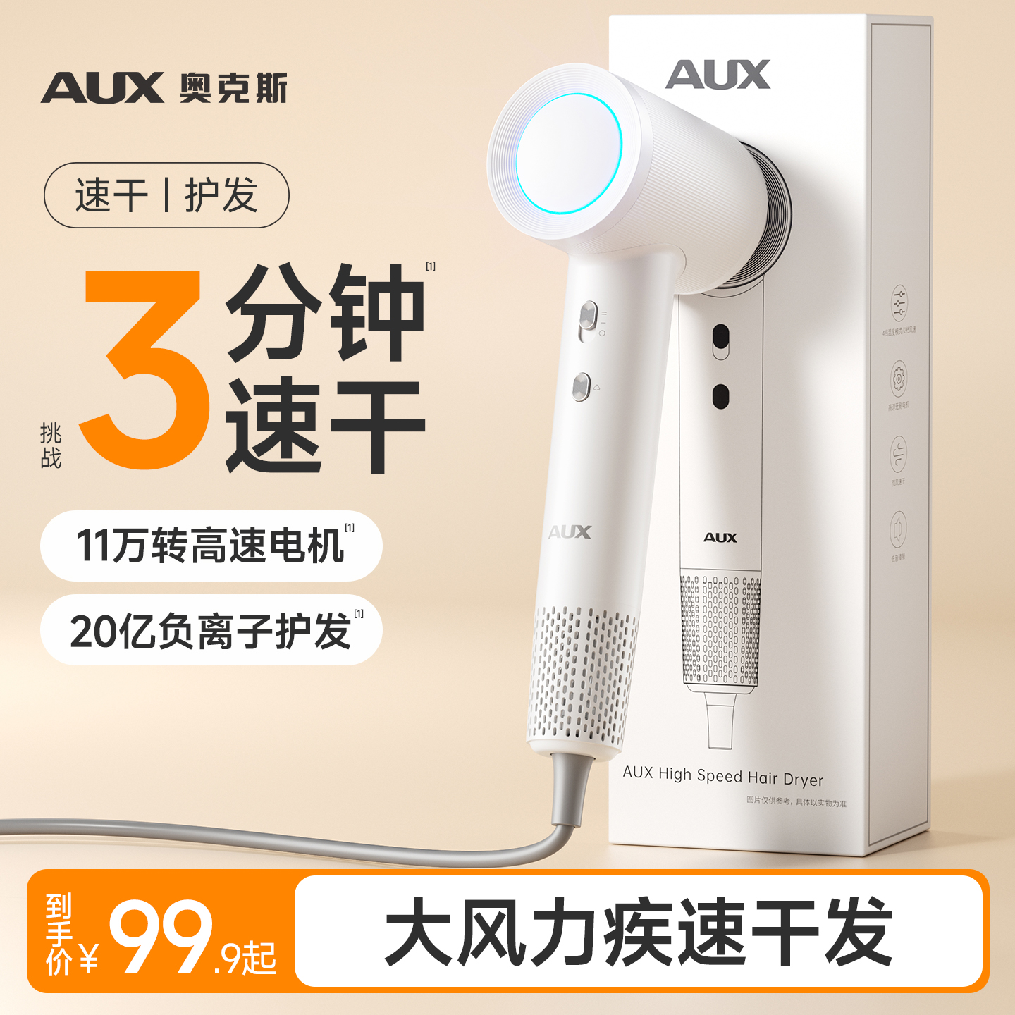 奥克斯吹风机大风力速干负离子护发静音家用强力吹风筒大功率2025