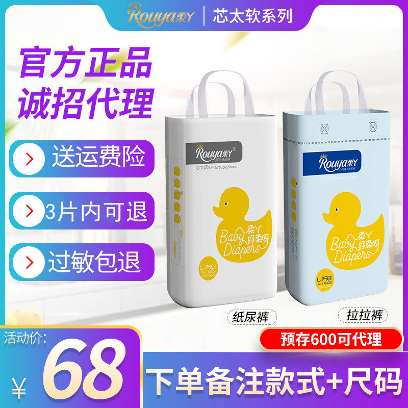 柔丫初生婴儿超薄透气sml尿不湿