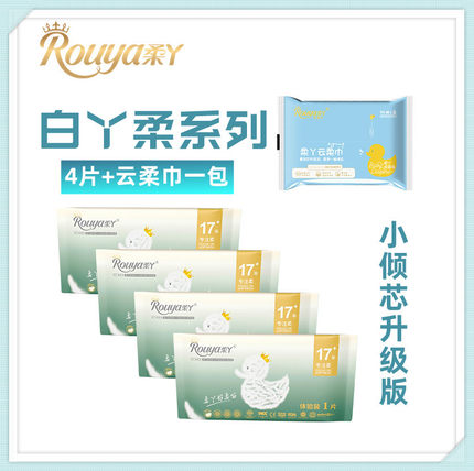 柔丫白丫柔系列试用装纸尿裤透气干爽天丝云柔NBS MLXL通用拉拉裤