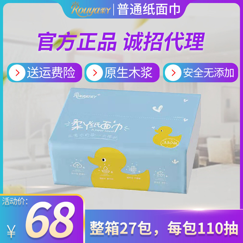 纸巾柔丫110抽273抽纸测试推荐