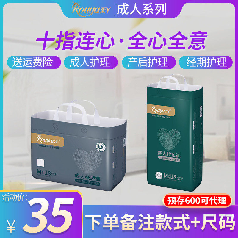 纸尿裤拉拉裤柔丫成人