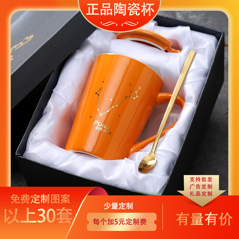 北欧十二星座母陶瓷咖啡杯茶杯情侣男女带盖家用马克杯个性喝水杯,餐饮具,马克杯,淘宝优惠券,粉丝福利购,淘宝优惠卷