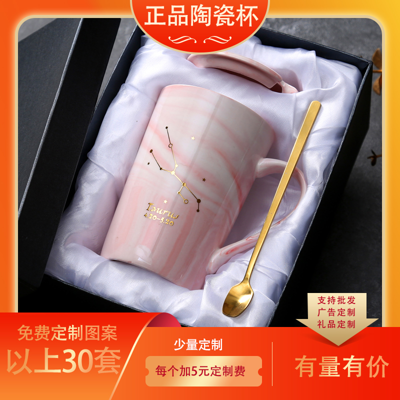 陶瓷水杯十二星座男女水杯大容量