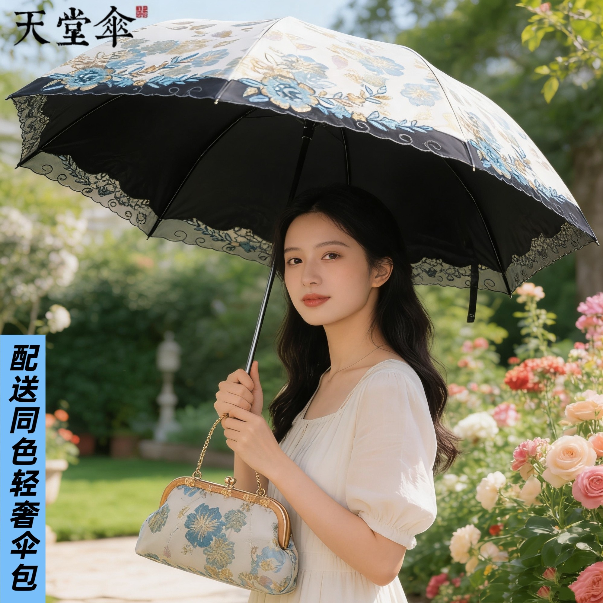 天堂伞蕾丝刺绣太阳伞防晒防紫外线遮阳伞女小清新晴雨伞两用折叠