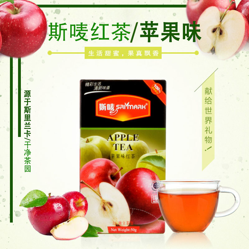 斯唛 苹果味袋泡茶茶包25包锡兰红茶斯里兰卡原装进口DIY奶茶茶叶