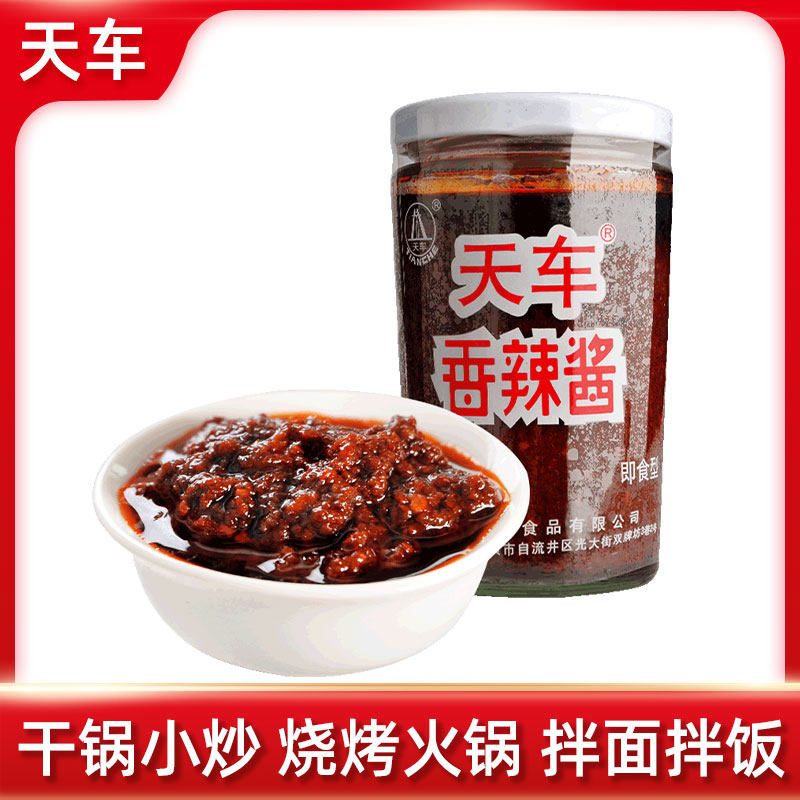 新疆包邮四川天车牌香辣酱225g麻辣椒酱烧烤火锅蘸下拌饭面酱调料