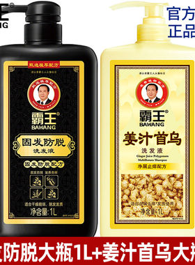 霸王固发液防脱发男女生发际线护理固发头皮精华液营养熬夜小金瓶