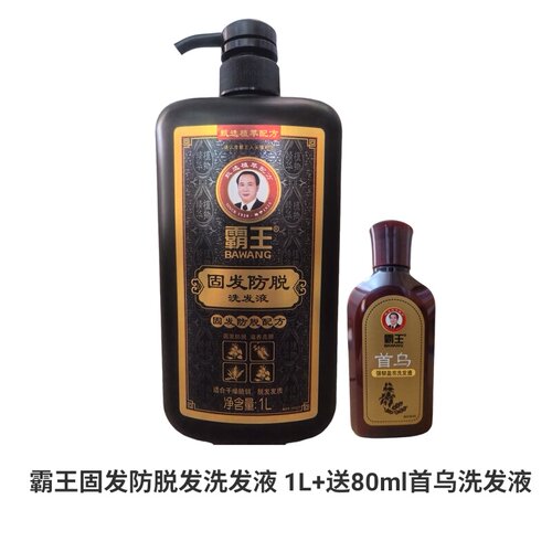 霸王固发防脱去屑洗护套装