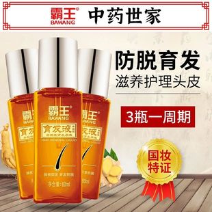 霸王育发液防脱固发强根健发秃顶学生发际线测评同款非生发增发剂