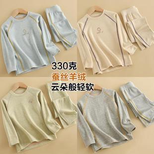 羊绒+桑蚕丝儿童保暖内衣套装秋冬季加厚打底衫男孩女童秋衣秋裤