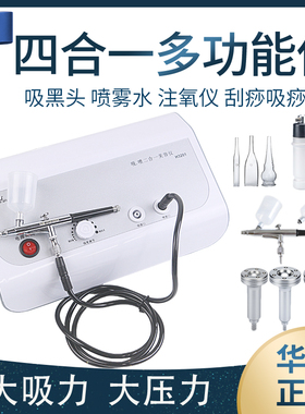 吸黑头神器脸部油脂毛孔清洁仪注氧仪刮痧美容院超声波导入吸油机