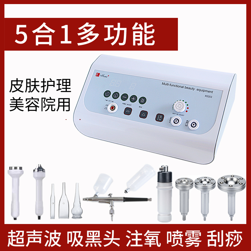 美容院吸黑头神器毛孔清洁注氧仪美容补水超声波导入导出刮痧面部