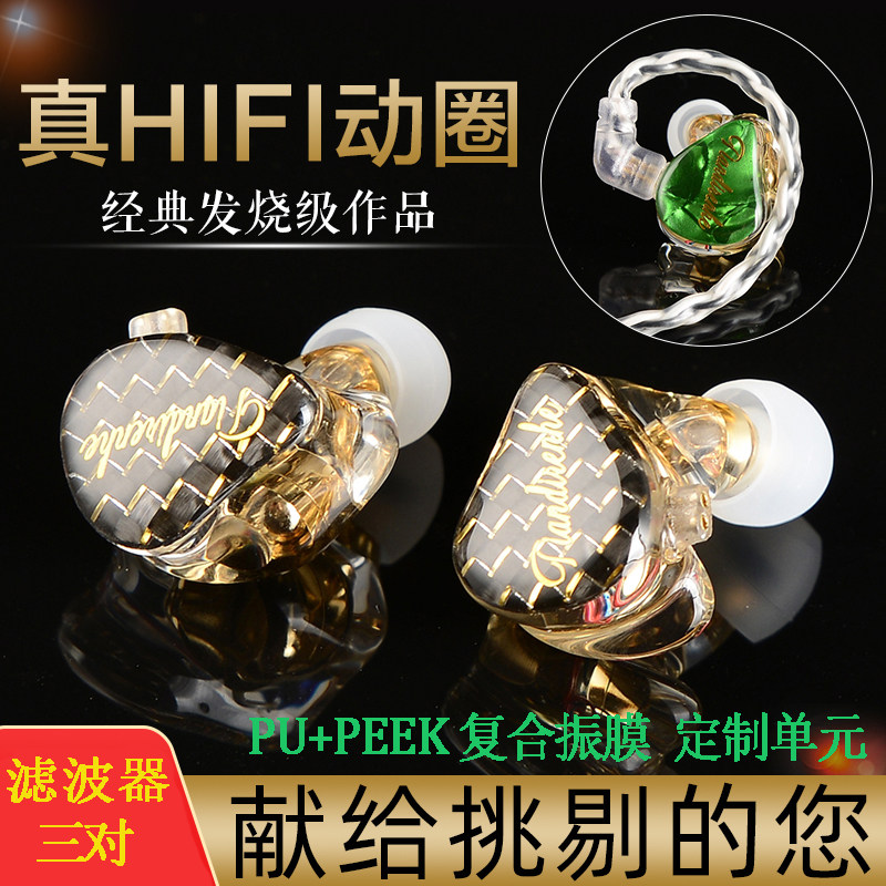 HIFI耳机更换滤波器入耳式实心树脂重低音高音质动圈有线0.78插针