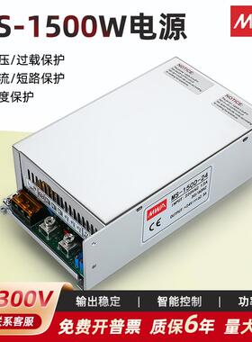 可调开关电源12V30V36V48V60V70V110V220V300恒流MS-1500-24V62.5