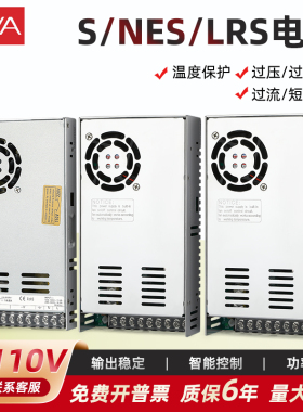 超薄开关电源24V12V15V36V48V60V5V350W监S/NES/LRS-350-24V14.6A