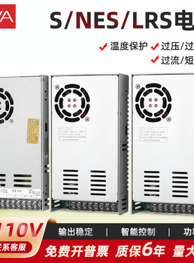 超薄开关电源S/NES/LRS-350-24V