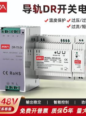 DR-60-24导轨开关电源12V48V工控15W30W45W75W120W240业2.5A0.63A