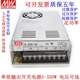 14.6A 明伟开关电源24V12V15V36V48V60V5V500W薄LRS 350 NES