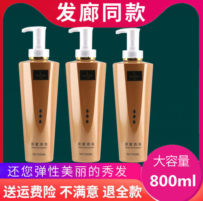 为肯阿末香洗发乳留香植物去油清爽滋润洗头发膏护发素润发霜