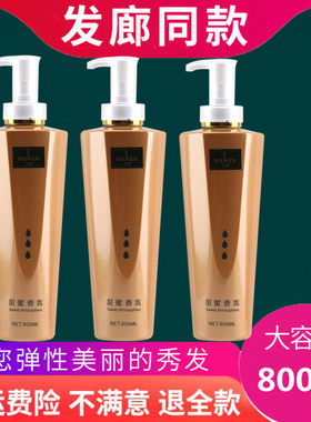 为肯阿末香洗发乳留香植物去油清爽滋润洗头发膏护发素润发霜