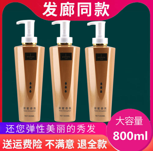 为肯阿末香洗发乳留香植物去油清爽滋润洗头发膏护发素润发霜