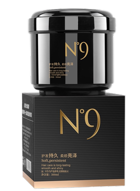 n9改善毛躁水疗倒膜霞珮