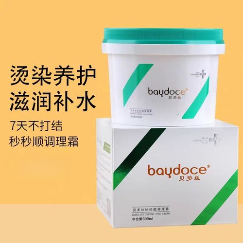 贝多丝秒秒顺调理霜发膜