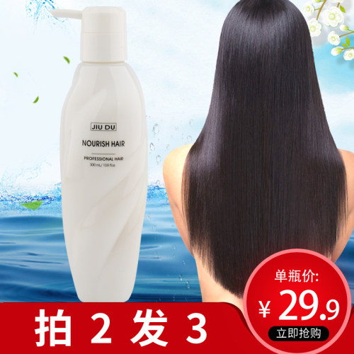 9度水光原液受损正品免洗护发素