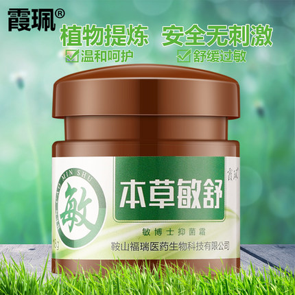 脸部皮肤过敏修复敏感肌肤紫外线化妆品成人面