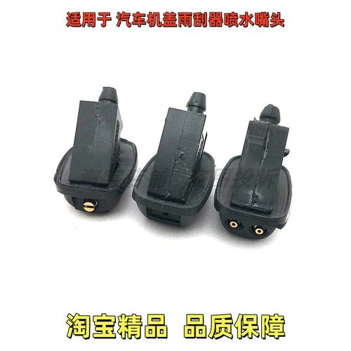 适用宝马迷你MINI/mini R55R56R57R60 one 喷水嘴雨刮喷水管接头