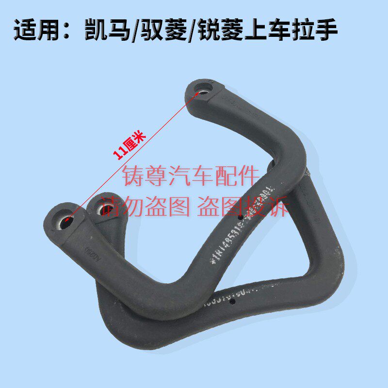 适配福田时代驭菱凯马锐菱Q版VQ1车门门框内拉手上车拉手把手扶手图片