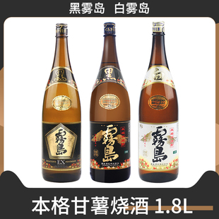 日本进口烧酒 白雾岛本格烧酎甘薯地瓜烧1.8L EX虎斑雾岛 黑雾岛