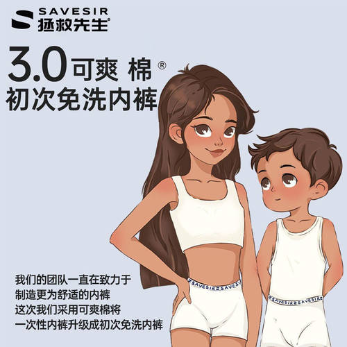 SAVESIR拯救先生一次性内裤男童平角灭菌旅行日抛初次免洗6条装