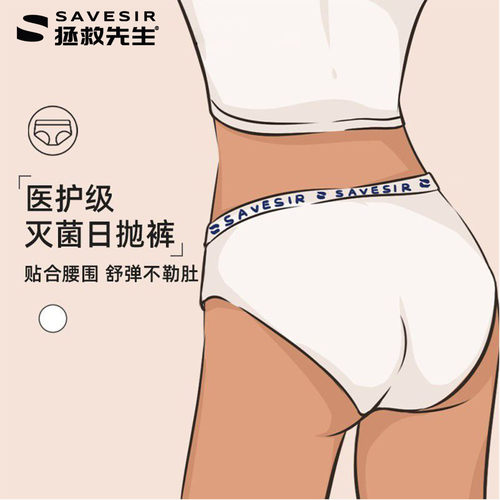 SAVESIR拯救先生一次性内裤女童三角裤灭菌旅行初次免洗内裤6条