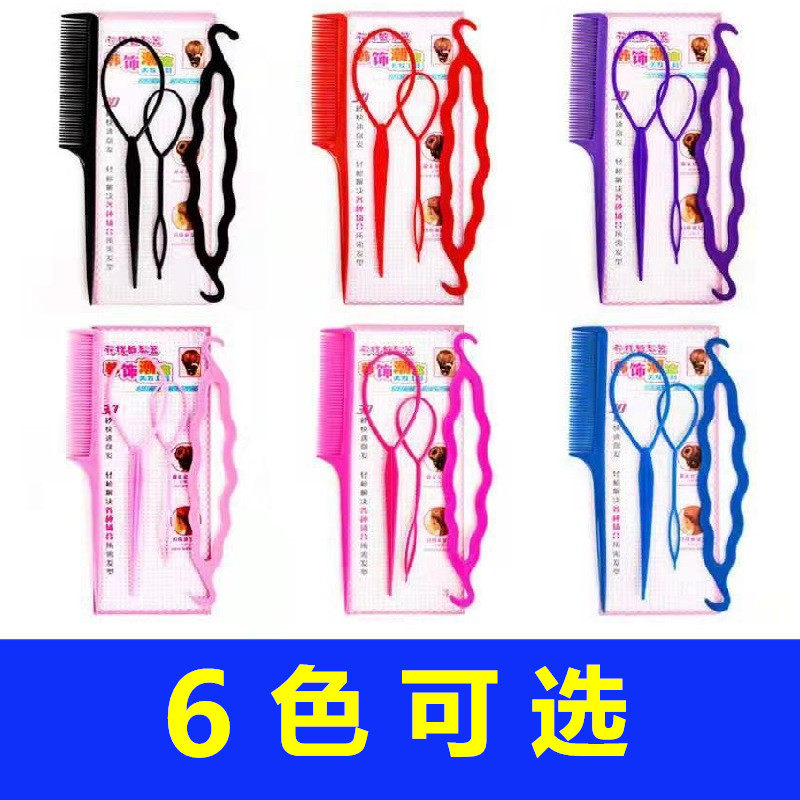 2儿童拉发针美发工具组合成人梳子套装丸子头花苞头4四件套盘发器