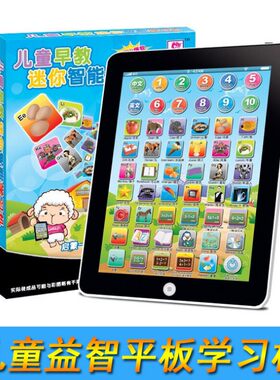 益智中英文早教点读机电动玩具