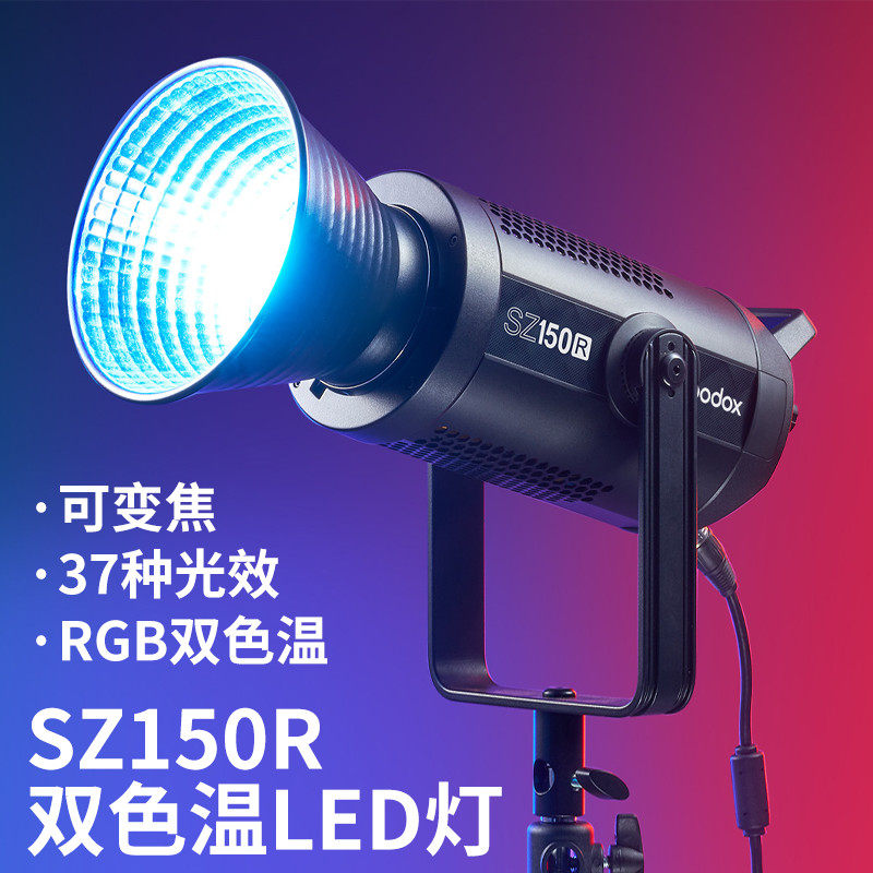 神牛150W彩色直播影视灯