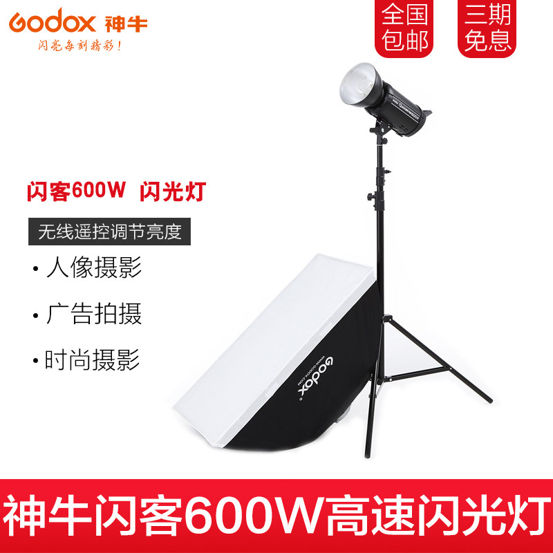 神牛闪客600W高速闪光灯二代2.4G 1/8000高速影室灯 高速连拍频闪
