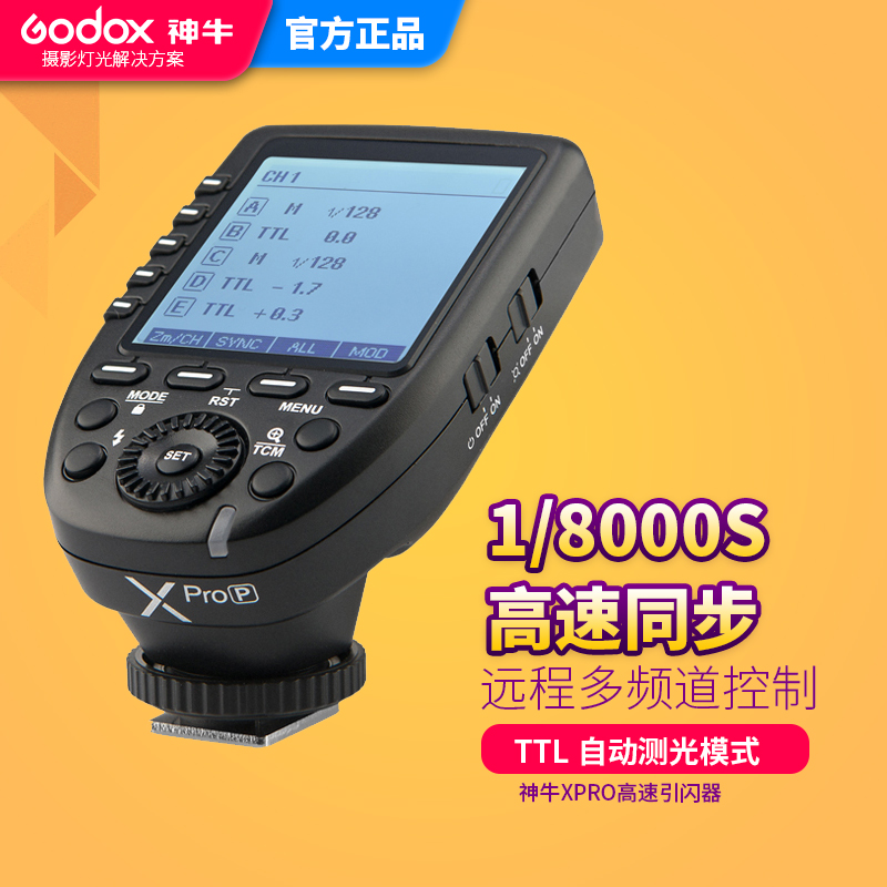 神牛闪光灯Xpro引闪器 V860II\850IIAD200\600TT685\350 佳能尼康