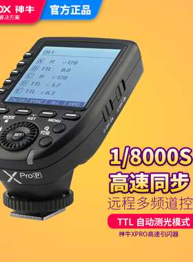 神牛闪光灯Xpro引闪器 V860II\850IIAD200\600TT685\350 佳能尼康