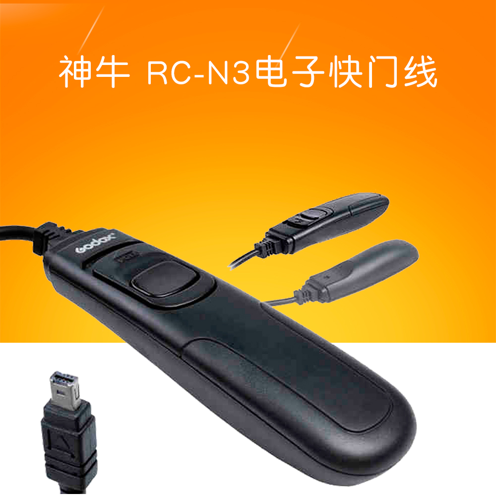 神牛 RC-N3电子快门线适合 D90/D5000/D7000/D5100/D3100